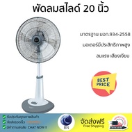"พัดลมสไลด์ SHARP PJ-SL201CG 20 นิ้ว สีเทา ลมแรงเย็นสบายทั่วบริเวณ เสียงเงียบ มอเตอร์ประสิทธิภาพสูง
