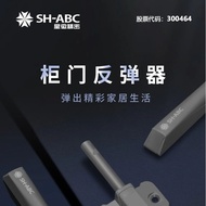 Wardrobe Cabinet Door Rebounder Door Opener Push Bouncer Cabinet Drawer Push Type Self-Bouncer VYCE