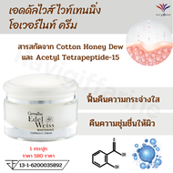 ส่งฟรี หน้าชุ่มชื่น ริ้วรอย ร่องลึก รอยตีนกา หน้าใส ครีมกลางคืน สำหรับผิวหน้า Vitamin B3 ไนค์ครีม เอ