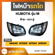 KUBOTA Headlights Model M6040 M7040 M8540 M9540 M9540 High Quality Tractor Parts