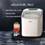 Hicon เครื่องผลิตน้ำแข็ง รุ่น HZB-16A Ice Maker เครื่องทำน้ำแข็ง เครื่องทำน้ำแข็งก้อน เครื่องทำน้ำแข