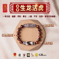 【 六畐天珠 6F Dzi 】健康组【生龙活虎】天珠阵