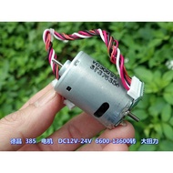 Dechang 385 Motor DC12V-24V 6600-13600 Rpm High Torque Behind Hall