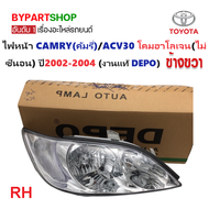 ไฟหน้า TOYOTA CAMRY(คัมรี่)/ACV30 หลอดฮาโลเจน(ไม่ซีนอน) ปี2002-2004 (งานแท้ DEPO) -ราคาต่อดวง-