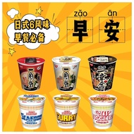 Nissin Japanese Instant Noodle Flavor Whole Box Flavor Hakata Seafood Yifengtang Instant Food Instan