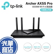 TP-LINK Archer AX55 Pro AX3000 Network Sharing Device Wi-Fi 6 Router Wireless Guanghua Mall