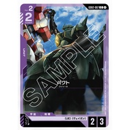Gundam Card Game (GD02) Purple C Baqto GD02-067