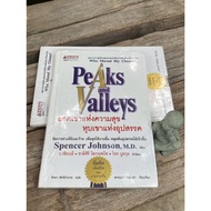 Peaks and Valleys The Peak Of Happiness The Valley Of Obstacles (Hardcover) New Sealed G1/1-17