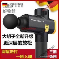 [角落市集]【臺灣熱銷】筋膜槍phoenix大鬍子電動深層肌肉放鬆搶按摩鬆解經膜肌膜器A1A3 ZEF4