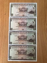 1973/4/5年懷舊五元香港紙幣4張