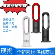 Chinese version Dyson Dyson Am07 AM09Bladeless Fan Electric Fan Heating Household Children's Air Cir