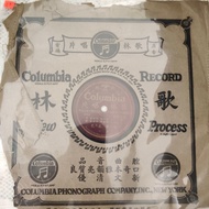 78RPM Piring Batu Columbia Record 歌林 唱片 Antique Antik Collection Decoration Vinyl Record C7