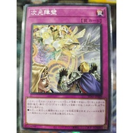 游戏王 SD43-JP039 RC04-JP073 Yugioh Dimensional Barrier - Common/SR/SCR/EX SCR