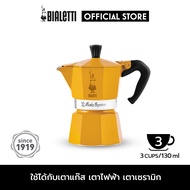 Bialetti หม้อต้มกาแฟ Moka Pot รุ่น Moka Express (โมคา เอ็กซ์เพรส) ขนาด 3 ถ้วย - Natural Yellow Honey [BL-0009192]