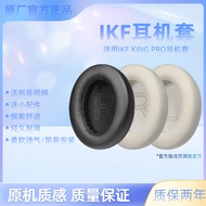 Suitable for iKF King pro Earphone Case ikf kings Headphone Sponge Cover Earmuffs Ear Cushion Replac