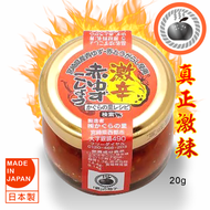日本 - 神樂之里．宮崎(激辛)赤柚子胡椒醬 20g Best Before : 31-AUG-2026