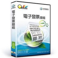   QBoss電子發票模組 - 單機版 ※僅限於有安裝並僅適用QBoss系列軟體使用(進銷存/維修進銷存/零售POS)