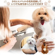 Pet cat dog fur leather storage cat paw fur collection keychain