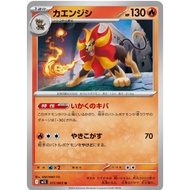 [Pokemon JP Card] Pyroar U 011/063 m1s