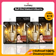 [กล่อง x 6 ซอง] บำรุงผิวหน้า สูตรอ่อนโยน สารสกัดจากโสม เนียนใส จุดด่างดำ ริ้วรอย คอลลาเจน Snowgirl 3