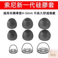 Suitable For Sony/Sony WI-C400 C300 EX15AP H500A Silicone In-Ear Earbuds Earphone Case Neighbor Lee 