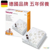 beurer - 全新德國品牌UB60 單人電熱電暖床墊 150 x 80 cm 厘米 5年保養 電熱墊 保暖床墊 保溫墊 電暖氈 冬天床墊