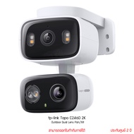 tp-link Tapo C246D 2K Outdoor Dual Lens Pan/tilt กล้องวงจรปิด by panstore