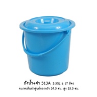 Water Tank + Cover 313 A (5.5 gl) * Capacity 17 Liters