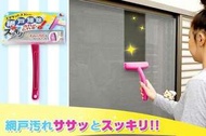 日本 de 網戶掃除 可清洗式紗窗清潔器