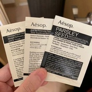 Aesop 護膚試用裝3包