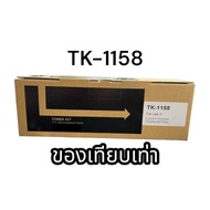 KYOCERA TK-1158 TONER ORIGINAL  TK1158 ของแท้ใช้กับเครื่องถ่ายเอกสาร Kyocera ECOSYS P2235DN