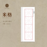 Square Grid Calligraphy Practice Paper Rice Paper