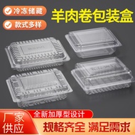 0.5kg Pack 500g Pack Lamb Slice Box Fat Beef Roll Box Disposable Transparent Plastic Packaging Box F