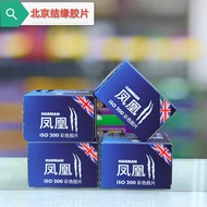 ♡Ilford HARMAN Blue Phoenix 200-speed color film ,available in 135 and 120 formats. Color negative f