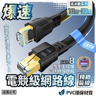High Speed Transmission Flat Wire CAT8 Network Engineering Grade 40Gbps Ultra CAT8 Cable Lan Cable C