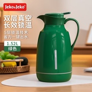 JEKO&amp;JEKO保温壶家用保温水壶大容量热水瓶保温瓶暖水瓶暖壶户外 1.52L绿色