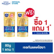 [ซื้อ1แถม1] Sunplay Skin Aqua UV Super Moisture Gel SPF50+ PA++++ 80g สกินอะควา เจลกันแดดไฮยา 80ก.