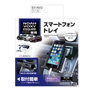 Toyota Voxy / Noah / Esquire [ZWR/ZRR80] Phone Holder - Tsuchiya Yac SY-NV2