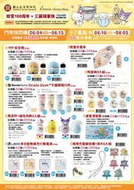 🌏台灣代購 破百推薦[7-eleven * SANRIO] 三麗鷗 × 國立故宮博物院 💖 夢幻聯名 (A)安全帽 (B)輕量摺疊傘 (C)不鏽鋼隨行杯 (D)陶瓷碗4入組 (E)馬克杯絨毛吊飾組(2