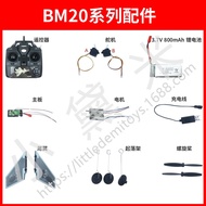 F22 Series Remote Control Fighter Glider Aircraft Model Assembly DIY Remote Control Charger Camera F