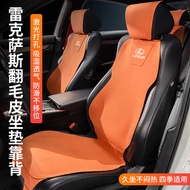 Suitable for Lexus Lexus Suede Cushion Backrest Four Seasons Universal IS250 CT200H ES250 GS250 IS250 LX570