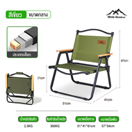 WTHB เก้าอี้สนาม เก้าอี้สนามพับ camping เก้าอี้พับ เก้าอี้แคมป์ปิ้ง เก้าอี้ปิคนิค เก้าอี้ตกปลา อุปกร