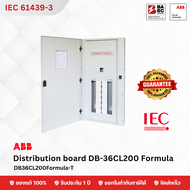 ABB Distribution board DB36CL200 Formula ตู้โหลดเซ็นเตอร์ 36 ช่อง