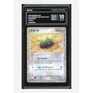 【Ready Stock】pokemon pokémon card japanese sar original KLGS074 PTCG Pokémon PCG 10 Points Dragon Br