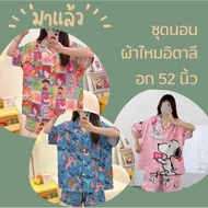 Italian Silk Pajamas Bust 52 Inches Shorts