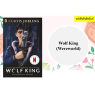 Wolf King (Wereworld) (TV Tie In)