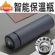 [碳灰色,480ml] 316不鏽鋼智能溫度顯示真空保溫瓶 智能 水瓶 不銹鋼 保溫杯 咖啡杯 旅行杯 車用 便携 溫度顯示 真空保溫杯 •採用316不鏽鋼,優質PP材質製造及食品級矽膠。 •LED智