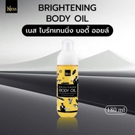 ness [ร้านแท้]  บอดี้ออยล์บำรุงผิวกระจ่างใส(กลิ่น VOREN)กลิ่นผู้ชายเซ็กซี่ Brightening Body Oil ness