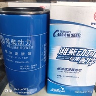 Weichai oil filter, oil filter for weichai engine, WP6G140E22, WP6G125E23 ,WP6G125E331 ,WP6G175E201 