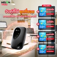 TP-Link M7000 Pocket WiFi พกพาไปได้ทุกที่ / TP-Link TL-MR100 300Mbps Wireless N 4G LTE Router เราเตอ